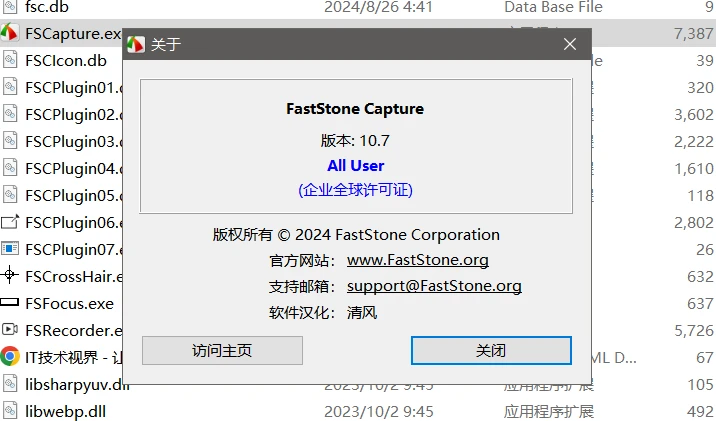 电脑长截图滚动截图FastStone Capture v10.7专业授权绿色版-第3张图片-IT技术视界