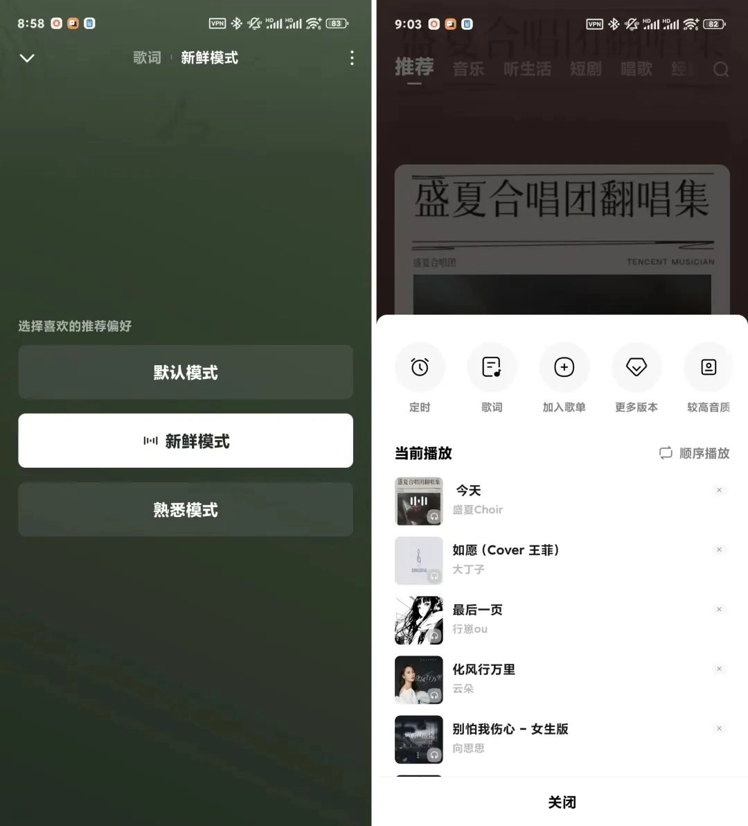 番茄畅听音乐版，完美净化，登录就是SVIP-第2张图片-IT技术视界