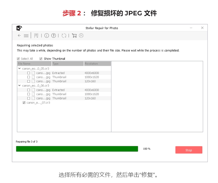 Stellar Repair for Photo照片修复软件，破损、模糊、不清晰再见了！-第3张图片-IT技术视界