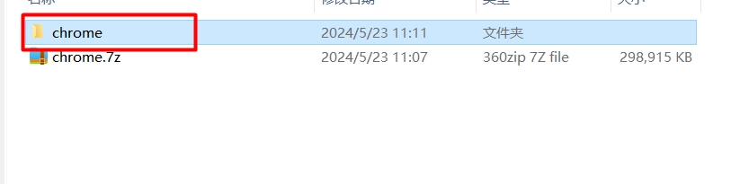 Google Chrome谷歌浏览器离线/绿色版本安装与彻底卸载-第2张图片-IT技术视界