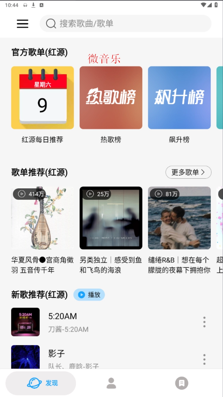 小说听书软件合集与音乐App大全（番茄听书,阅读终极版,空痕,洛雪,微音乐,波比音乐,速悦音乐,魔音morin音乐）-第5张图片-IT技术视界