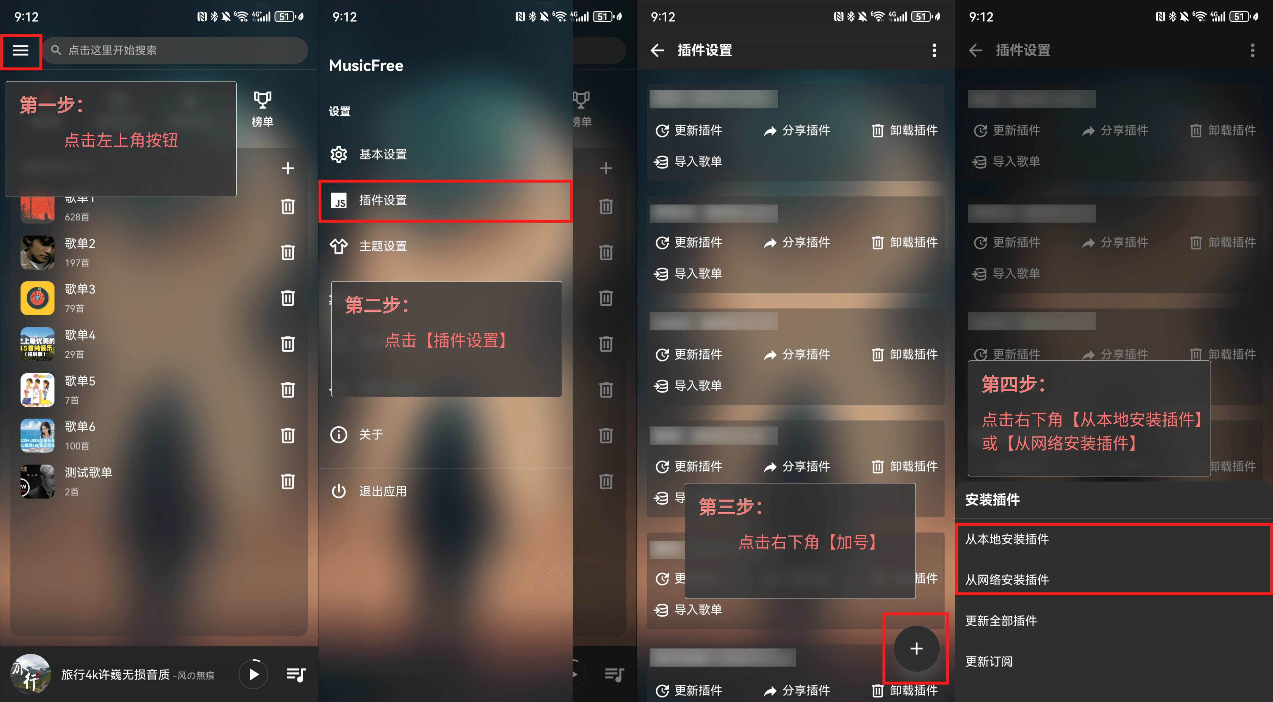 MusicFree 下载 支持全网音源！支持插件、批量无损下载-第2张图片-IT技术视界