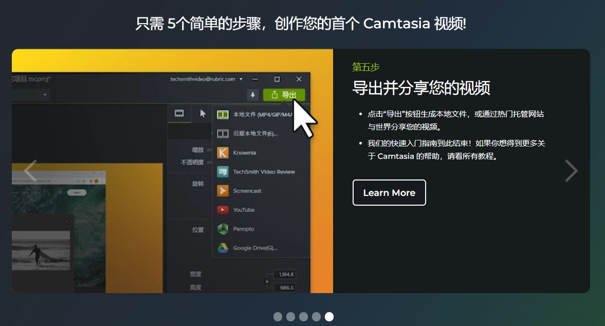 TechSmith Camtasia 23.4.8.53233专业级别的录制软件-第4张图片-IT技术视界