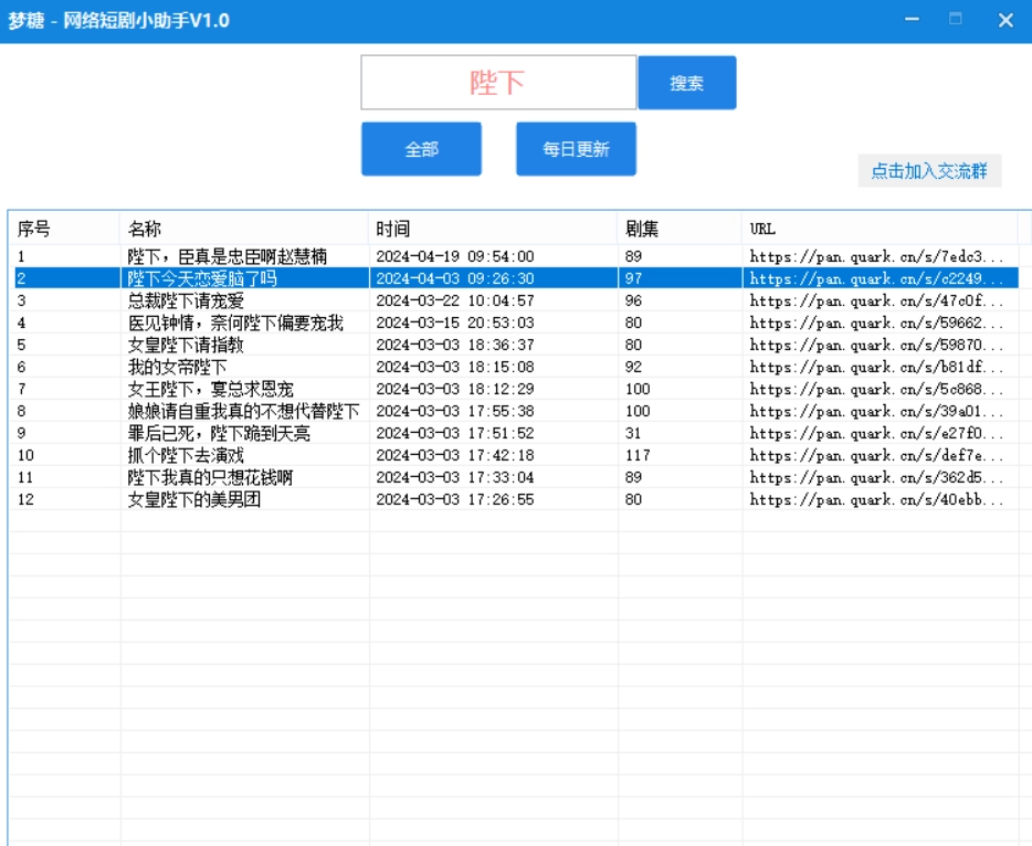 超多短剧观看软件！多平台短剧资源合集！-第1张图片-IT技术视界