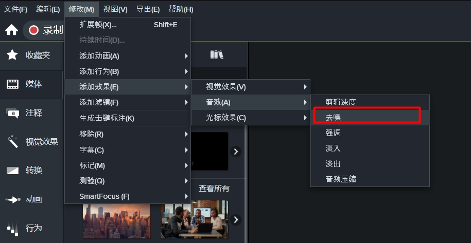 TechSmith Camtasia 23.4.8.53233专业级别的录制软件-第5张图片-IT技术视界