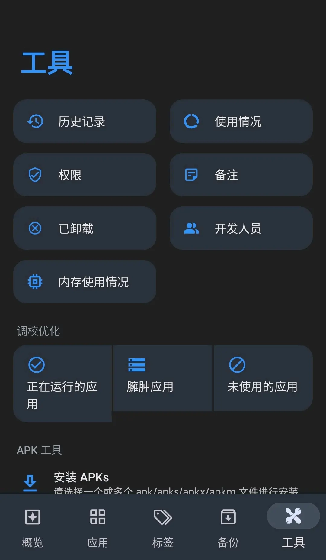 AppDash：下一代应用程序管理器-第4张图片-IT技术视界