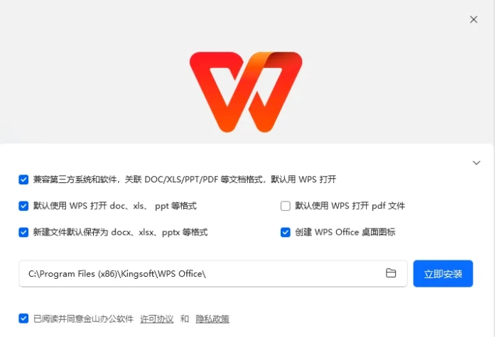 WPS完整功能优化增强版！免激活-去水印、永久授权！-第2张图片-IT技术视界