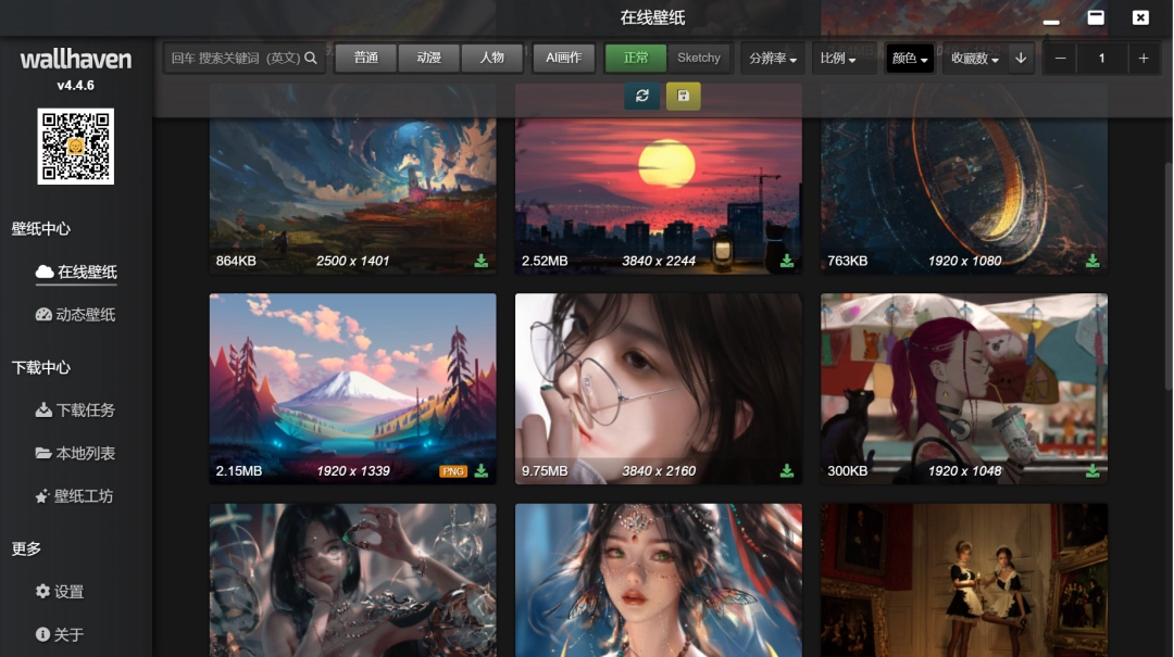Wallhaven伴侣：高清壁纸管理工具，打造个性化桌面体验-第1张图片-IT技术视界