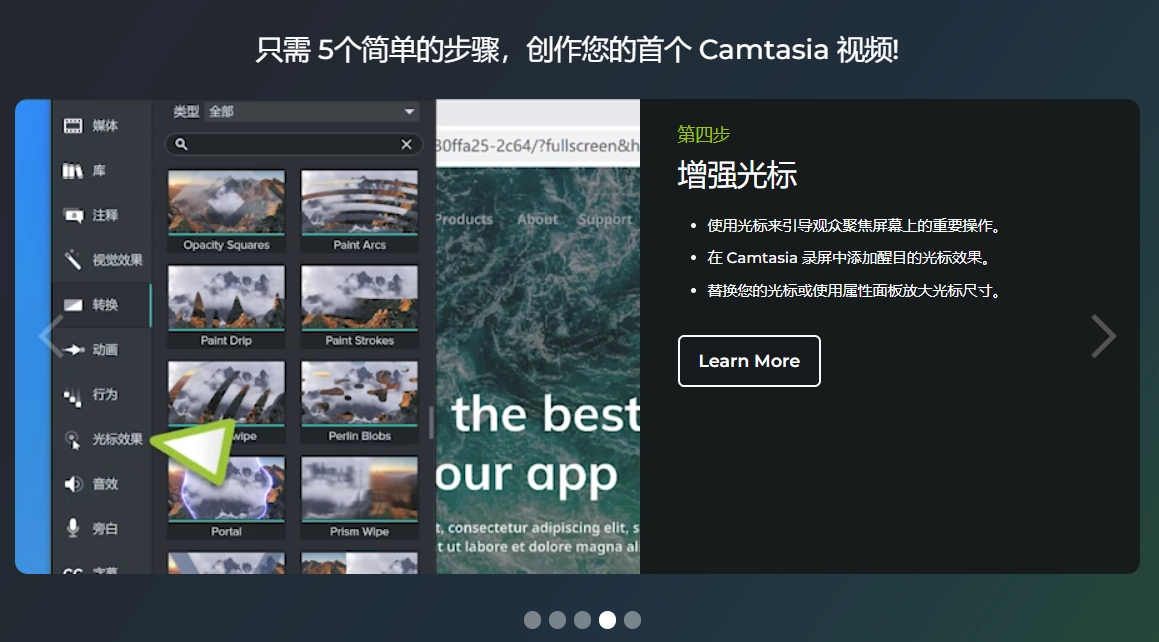 TechSmith Camtasia 23.4.8.53233专业级别的录制软件-第2张图片-IT技术视界