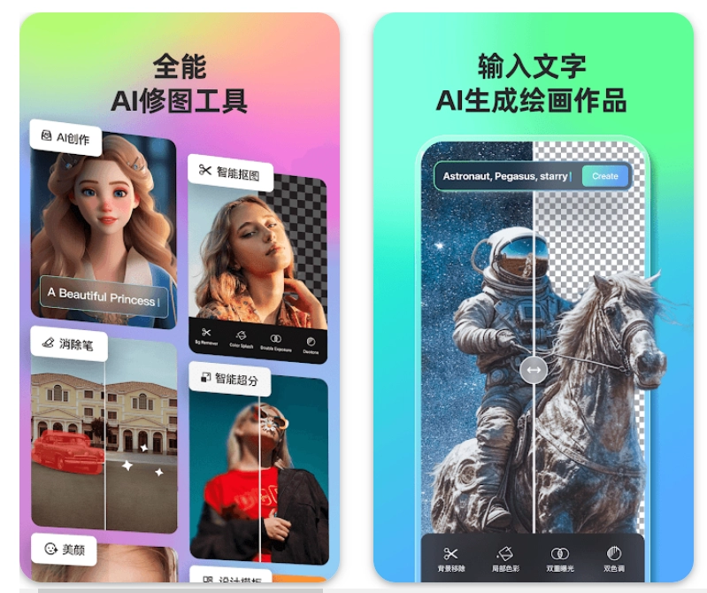 Fotor解锁pro版本：AI驱动的全能修图神器-第1张图片-IT技术视界