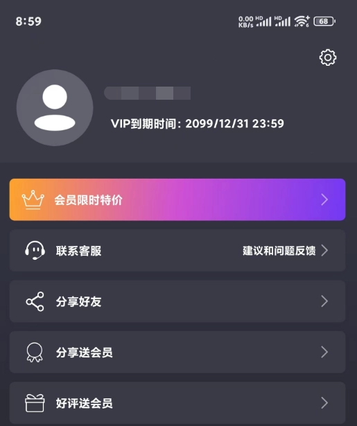 视频去水印：大神水印高级版本-VIP有效期到2099年-第1张图片-IT技术视界