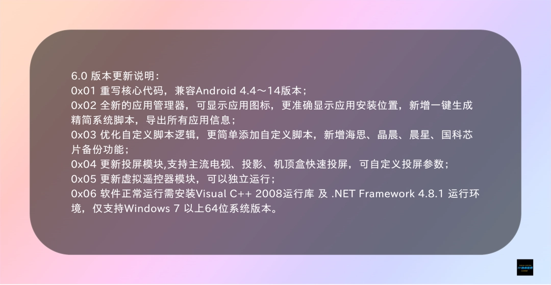 电视盒子管理神器：开心电视助手简化你的ADB操作-第5张图片-IT技术视界