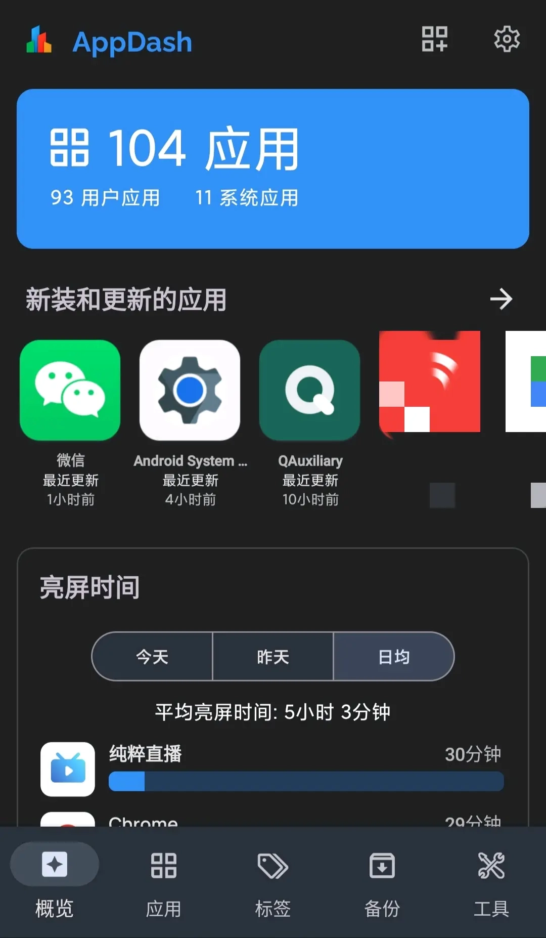 AppDash：下一代应用程序管理器-第1张图片-IT技术视界