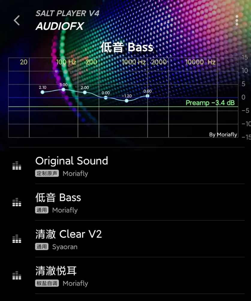 椒盐音乐(Salt Player) v10.5.0  纯净无广, 本地音乐播放器软件，支持多种音频格式-第2张图片-IT技术视界