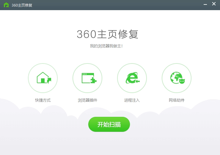 360小工具独立版: 包含了多种实用工具，如断网急救箱、系统急救箱、主页修复、系统盘瘦身和流量监控-第3张图片-IT技术视界