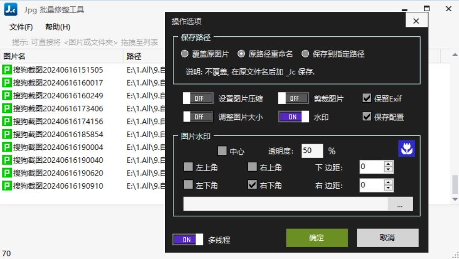 JPGC批量图片压缩神器！绝了，仅仅几百K！-第3张图片-IT技术视界