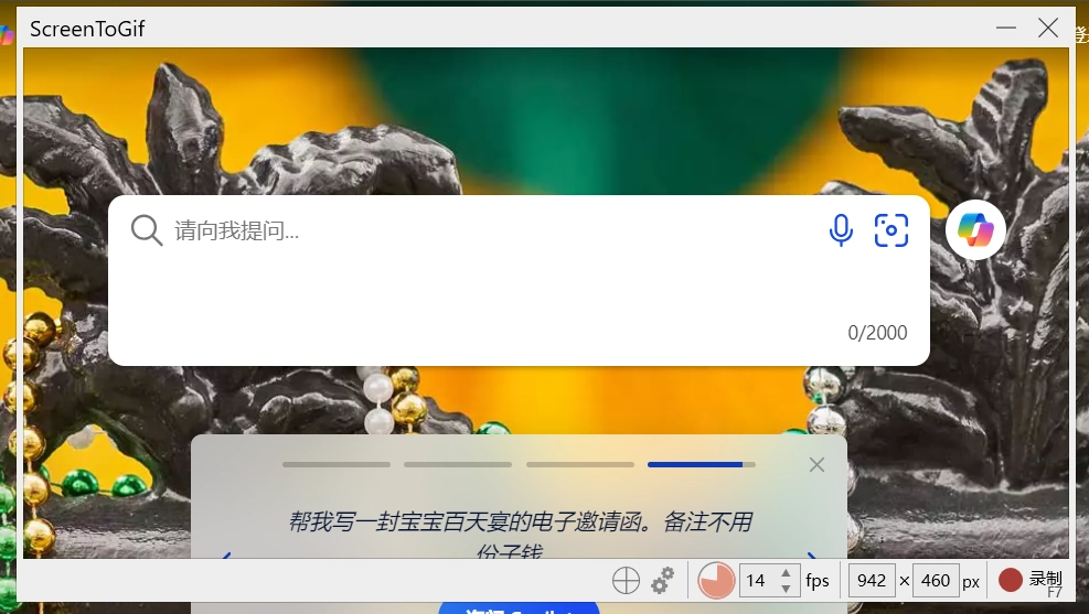 GIF录制神器：ScreenToGif —— 免费开源，让创作GIF和视频变得简单-第3张图片-IT技术视界