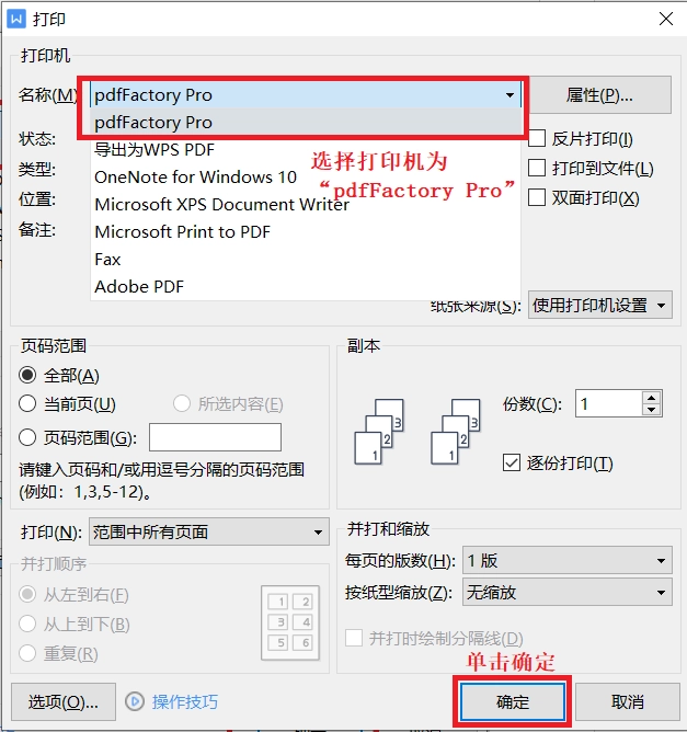 PDFFactory Pro 9.05 一款轻量pdf软件 打印机驱动程序-第4张图片-IT技术视界