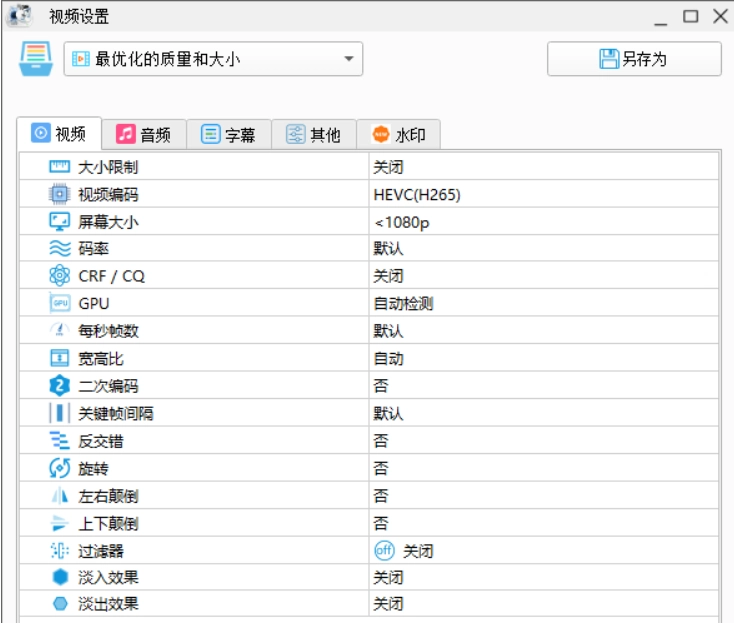 格式工厂（FormatFactory）: 全格式，全功能，全部免费！绿色便携纯净版！-第3张图片-IT技术视界