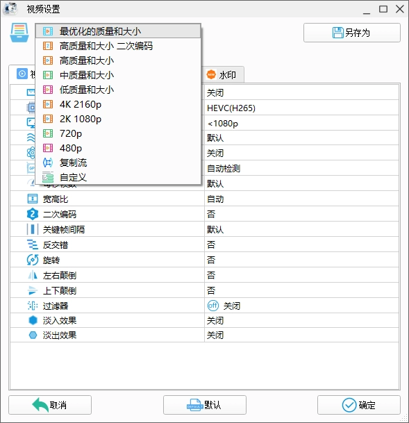 格式工厂（FormatFactory）: 全格式，全功能，全部免费！绿色便携纯净版！-第4张图片-IT技术视界