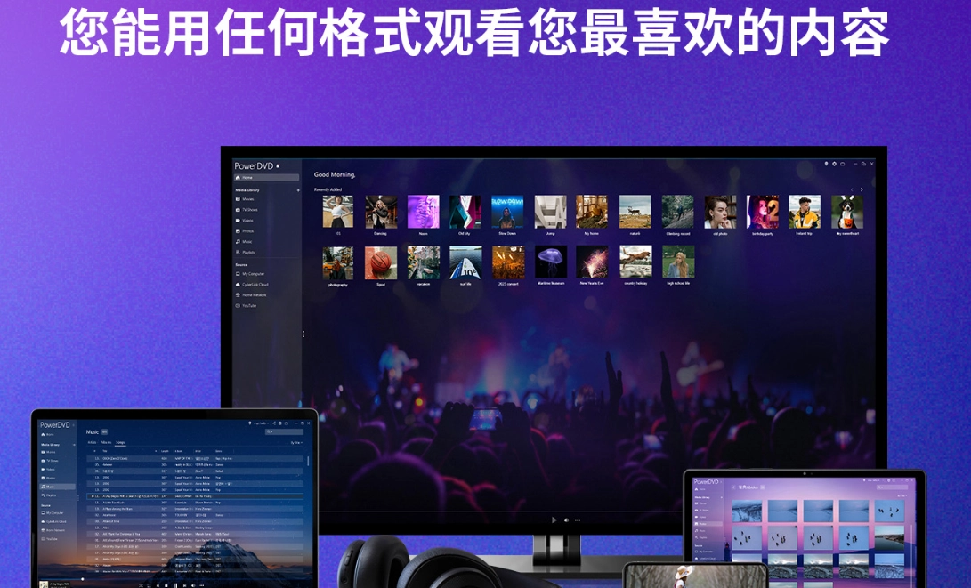 PowerDVD v23.0.1825.62极致蓝光免授权版-第3张图片-IT技术视界