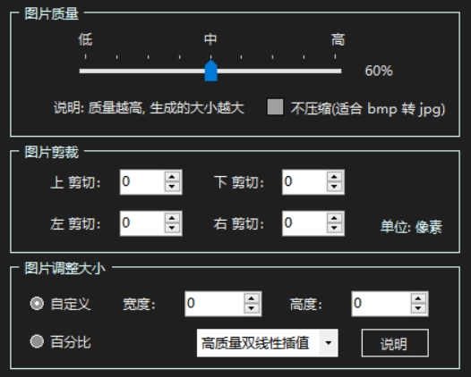 JPGC批量图片压缩神器！绝了，仅仅几百K！-第2张图片-IT技术视界