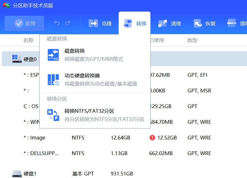 AOMEI Partition v10.4.2 傲梅分区助手单文件技术员版-第3张图片-IT技术视界