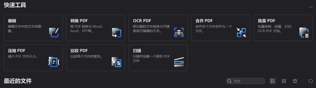 万兴PDF专家 PDFelement Pro-第1张图片-IT技术视界