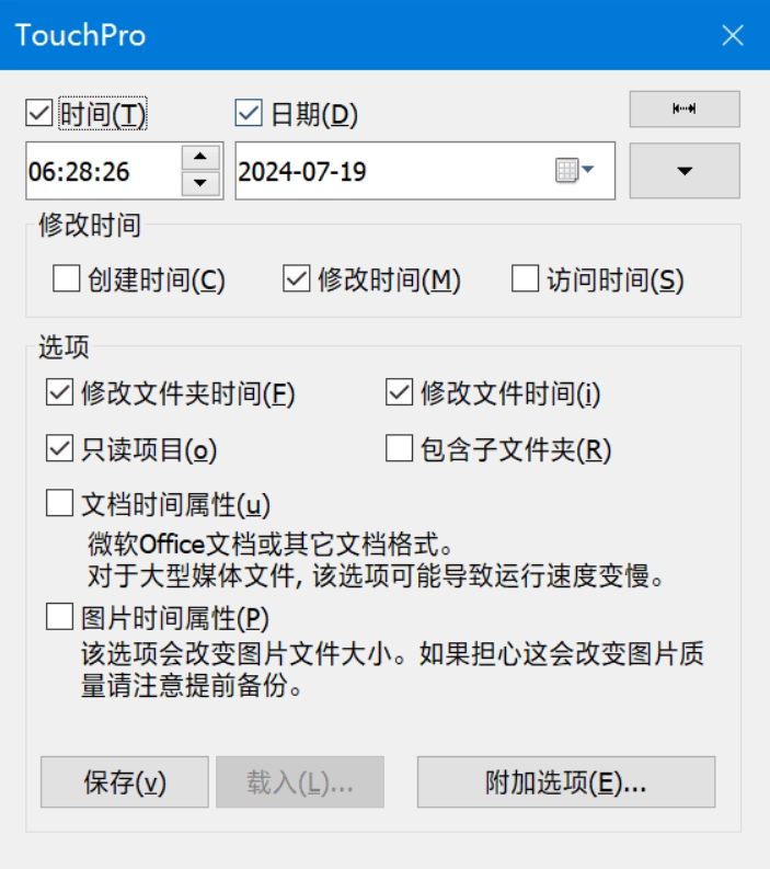 文件时间修改器:仅仅几百K的小软件，却解决了我的大难题！-第2张图片-IT技术视界