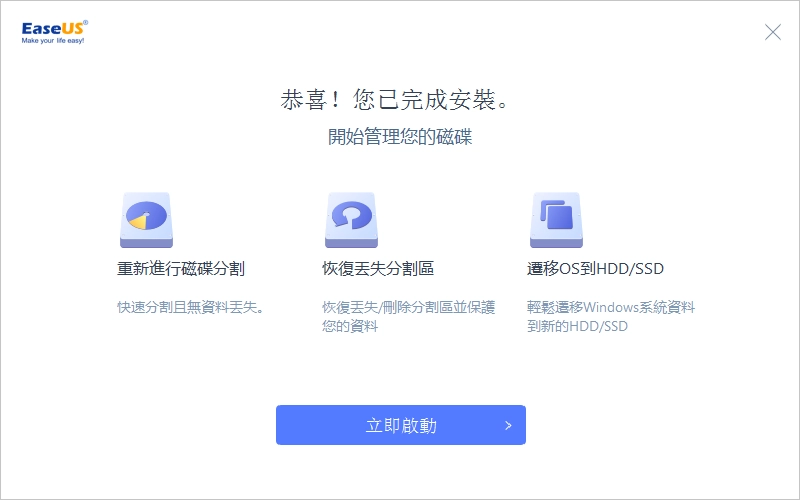 EaseUS Partition Recovery v9.1.0 磁盘分区恢复工具-第1张图片-IT技术视界