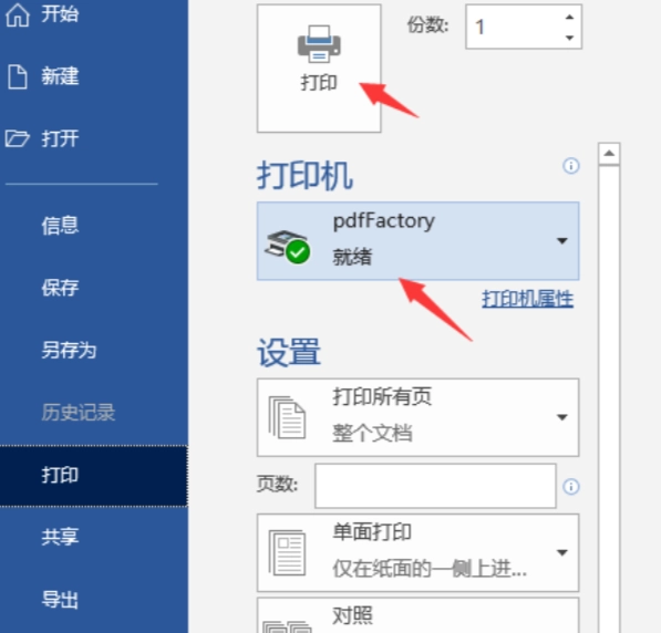 PDFFactory Pro 9.05 一款轻量pdf软件 打印机驱动程序-第2张图片-IT技术视界