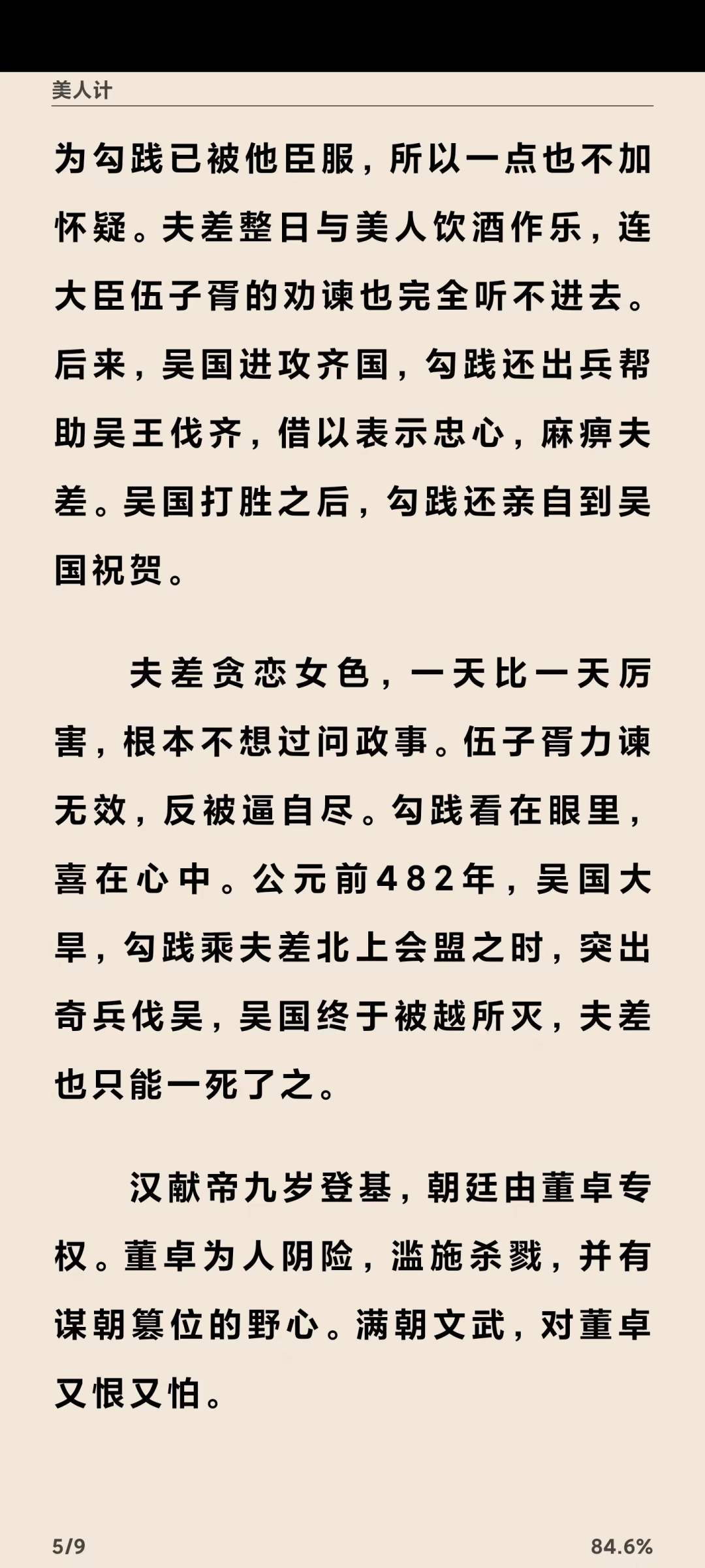 世界名著精选app:汇集了从古典到现代、从东方到西方的各类文学巨著-第2张图片-IT技术视界