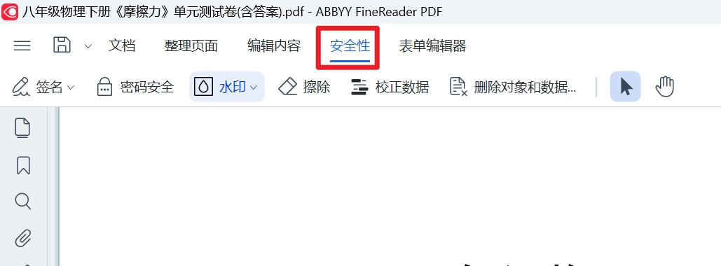 FineReader是一款业界领先的OCR（光学字符识别）软件，老毛子制作的神器！-第6张图片-IT技术视界