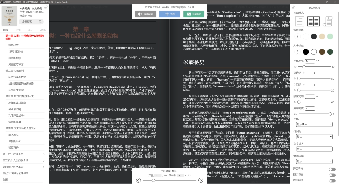 Koodo Reader Windows电子书阅读神器 v1.6.7-第2张图片-IT技术视界