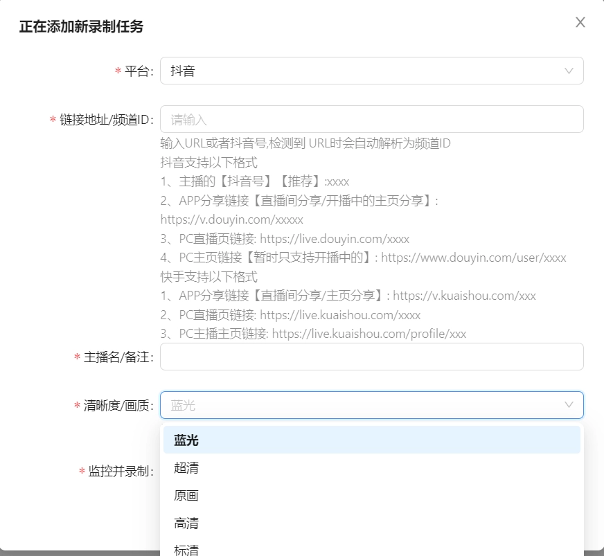 直播录屏神器：一键自动录制-第2张图片-IT技术视界