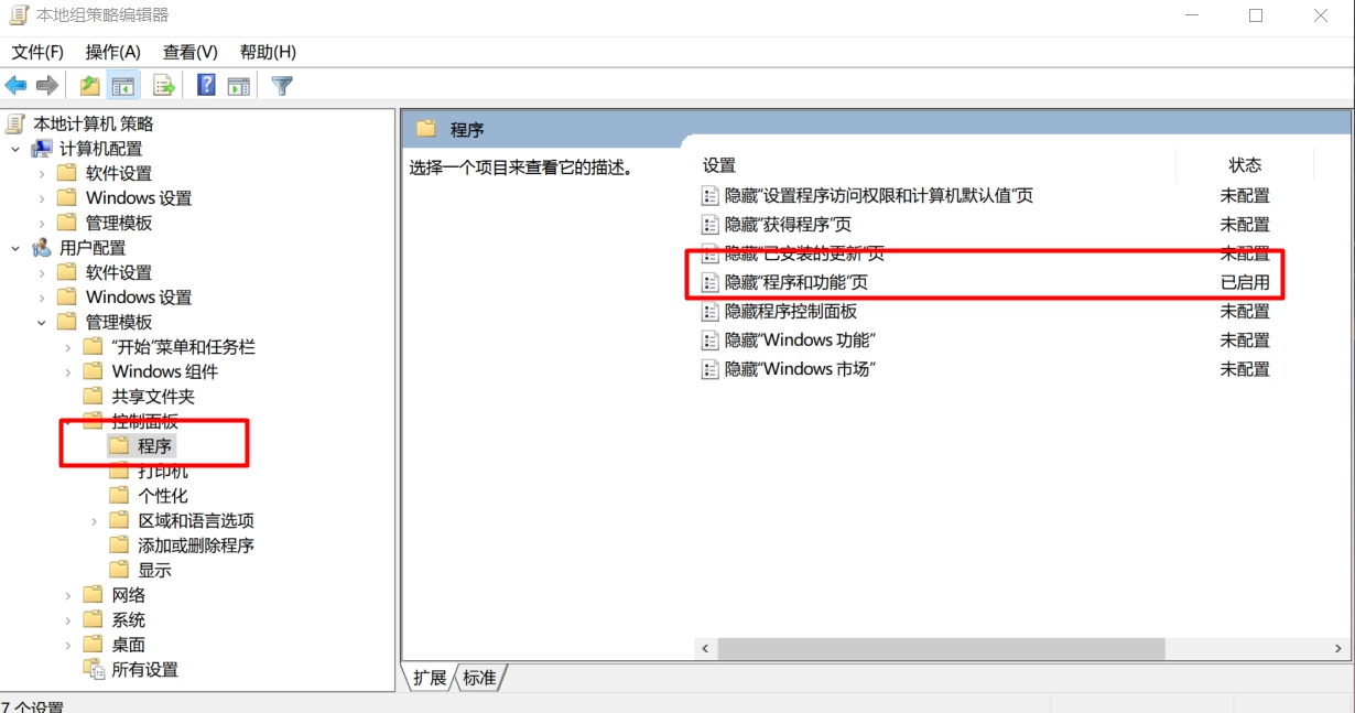 解决windows应用列表找不到的问题（系统管理员禁用了程序和功能解决办法）-第2张图片-IT技术视界