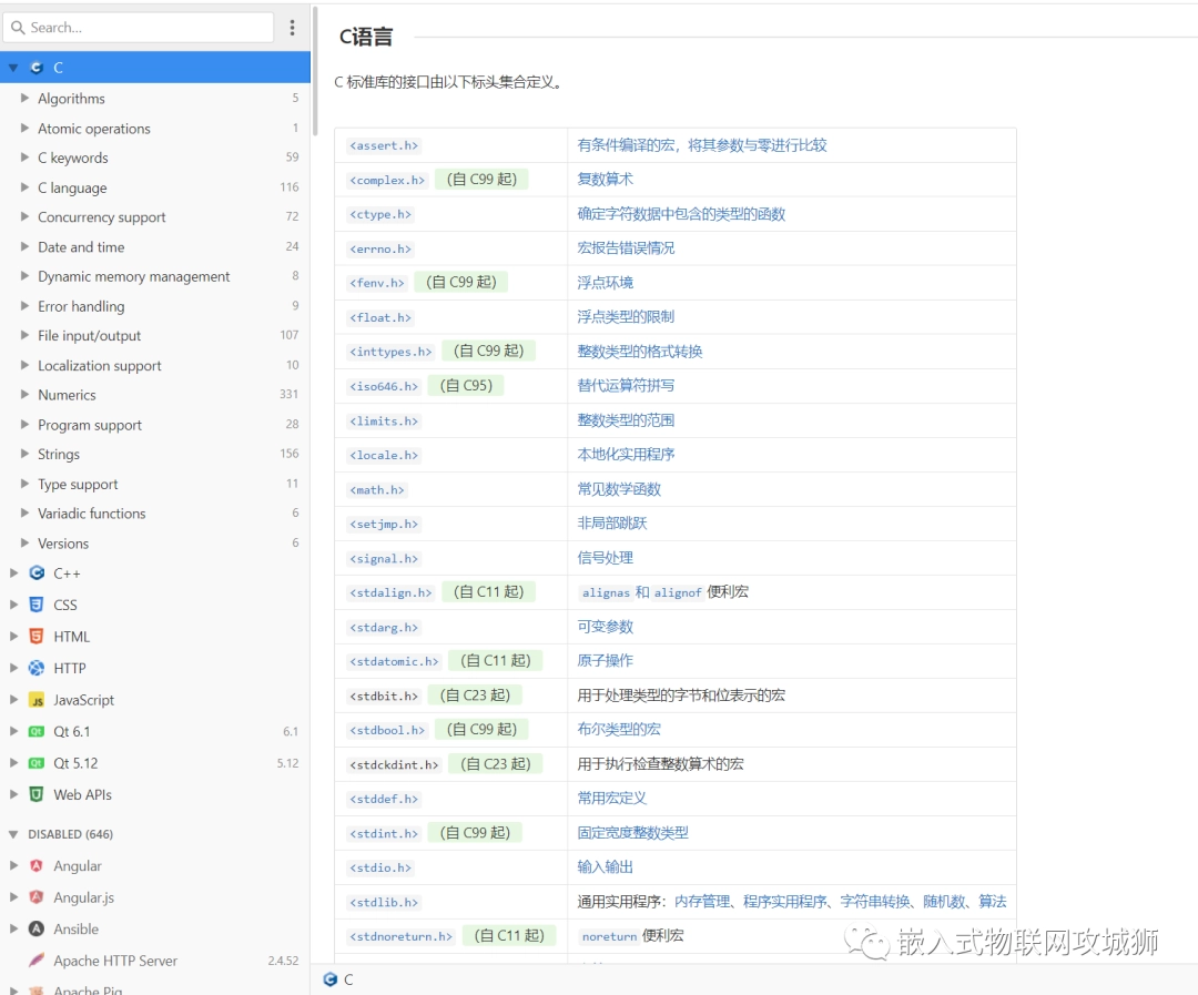 程序员的在线编程手册，不容错过-第3张图片-IT技术视界