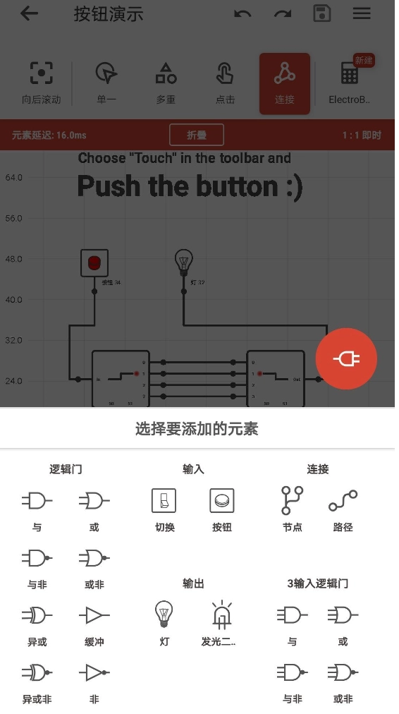 逻辑电路模拟器 v36.0.0 中文！专业版！-第2张图片-IT技术视界