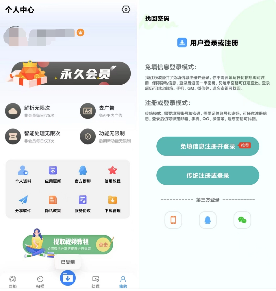 下载工具箱ver永久会员解锁版-第1张图片-IT技术视界