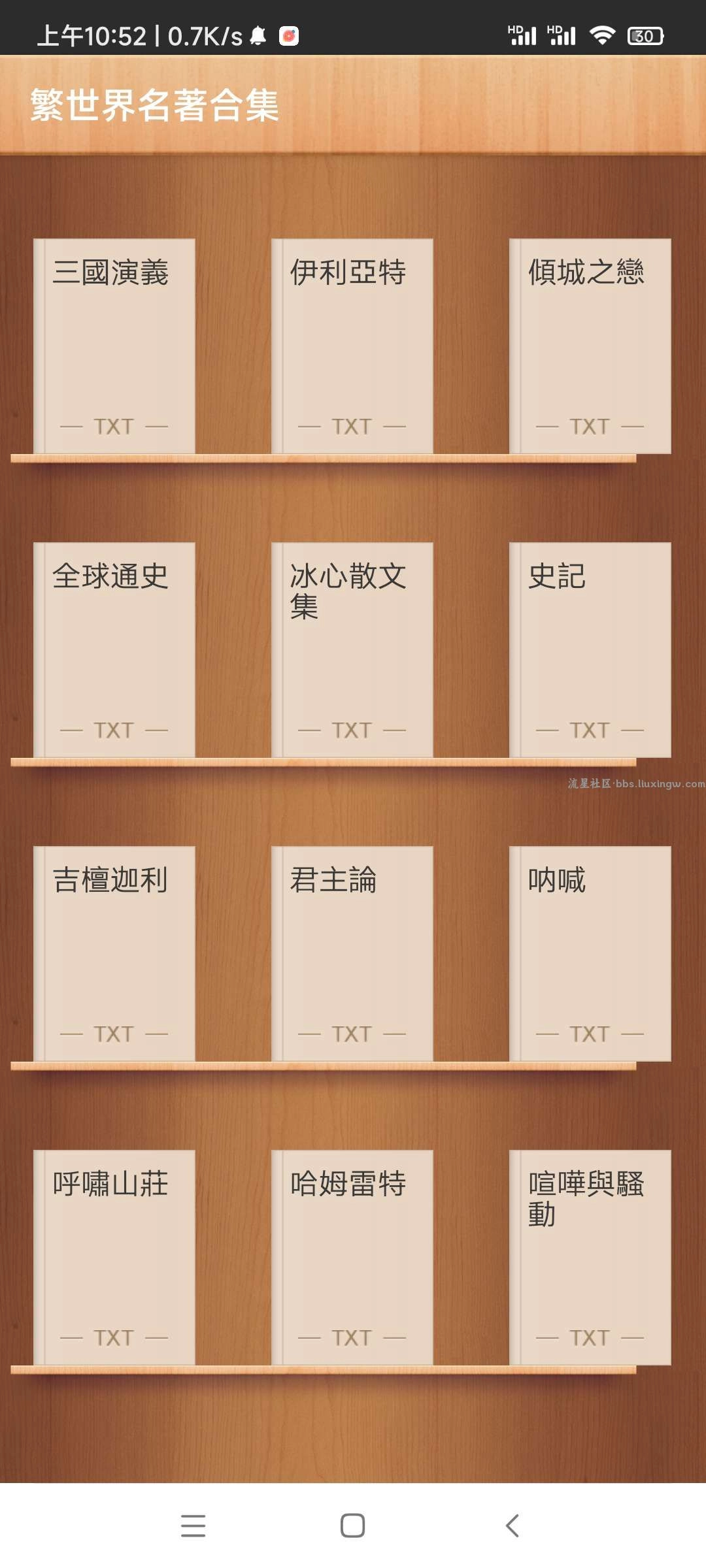 世界名著精选app:汇集了从古典到现代、从东方到西方的各类文学巨著-第3张图片-IT技术视界