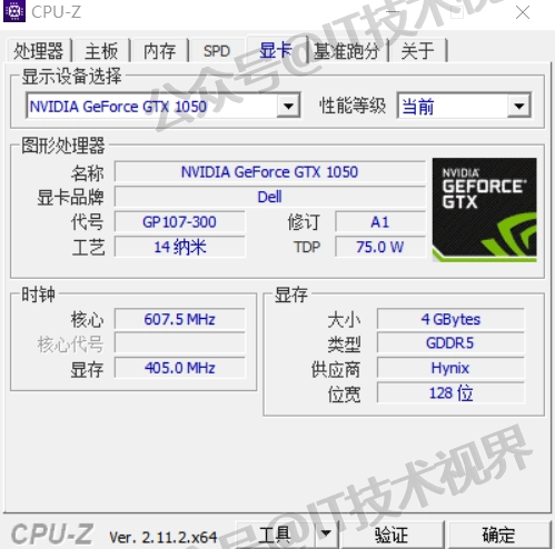 CPU-Z 中文绿色版：CPU 信息查看工具 V2.11.2-第2张图片-IT技术视界