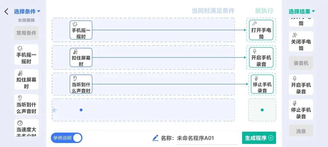 小米计算器与轻连自动化App-第3张图片-IT技术视界