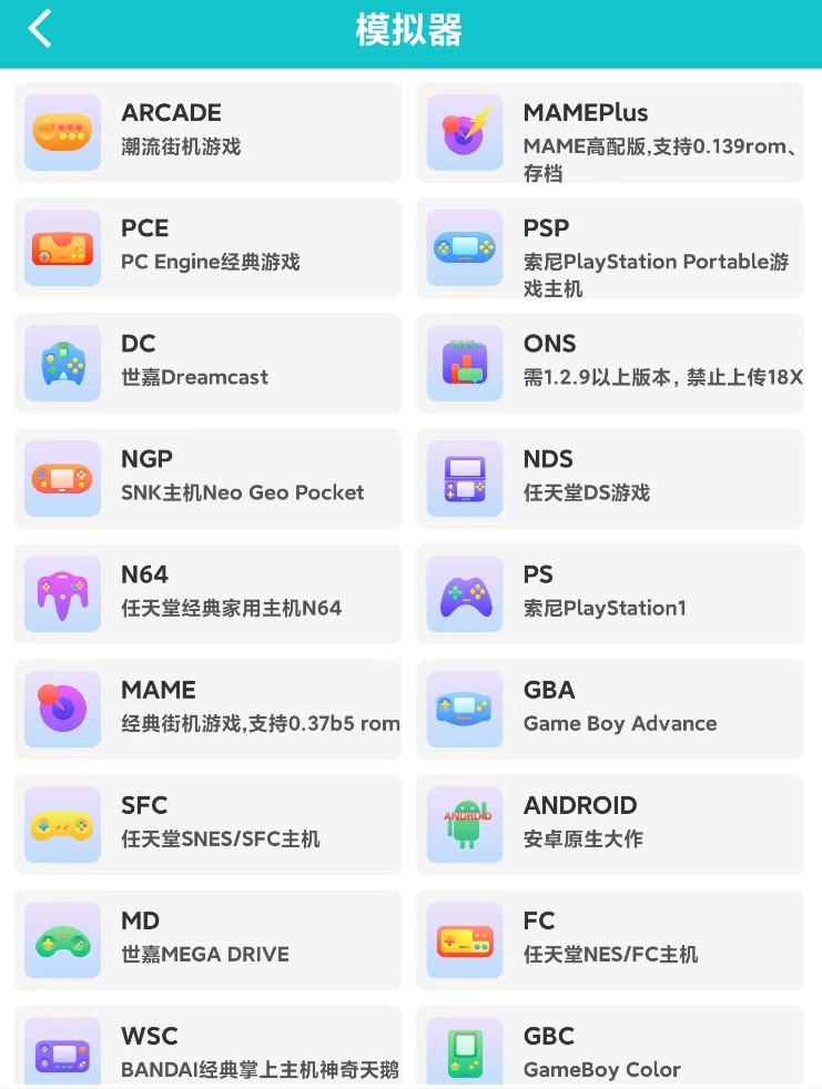 经典游戏机模拟器：小鸡模拟器-第2张图片-IT技术视界