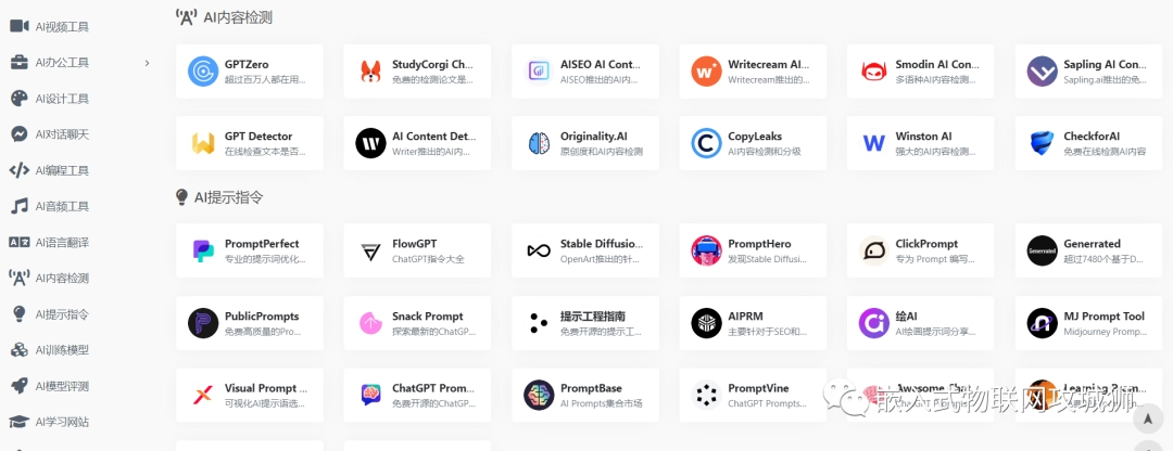 AI工具导航网站（包含写作、翻译、设计、论文润色去重的AI工具集）-第4张图片-IT技术视界