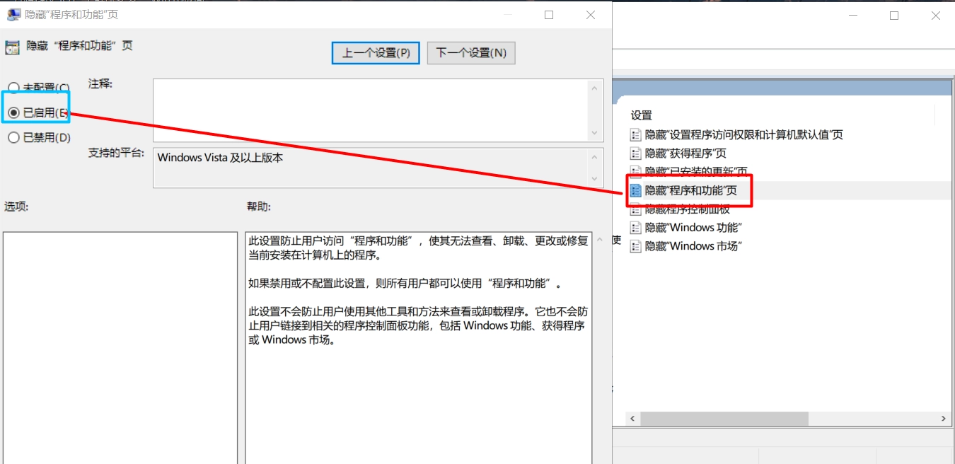 解决windows应用列表找不到的问题（系统管理员禁用了程序和功能解决办法）-第3张图片-IT技术视界