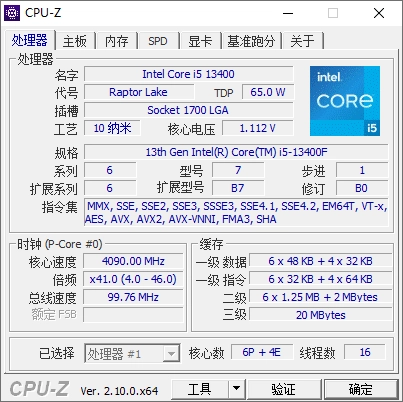 CPU-Z 中文绿色版：CPU 信息查看工具 V2.11.2-第1张图片-IT技术视界