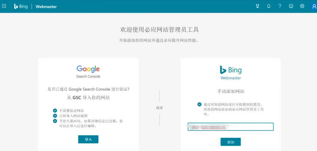 SEO优化：如何获取Bing站长工具API密钥-第1张图片-IT技术视界