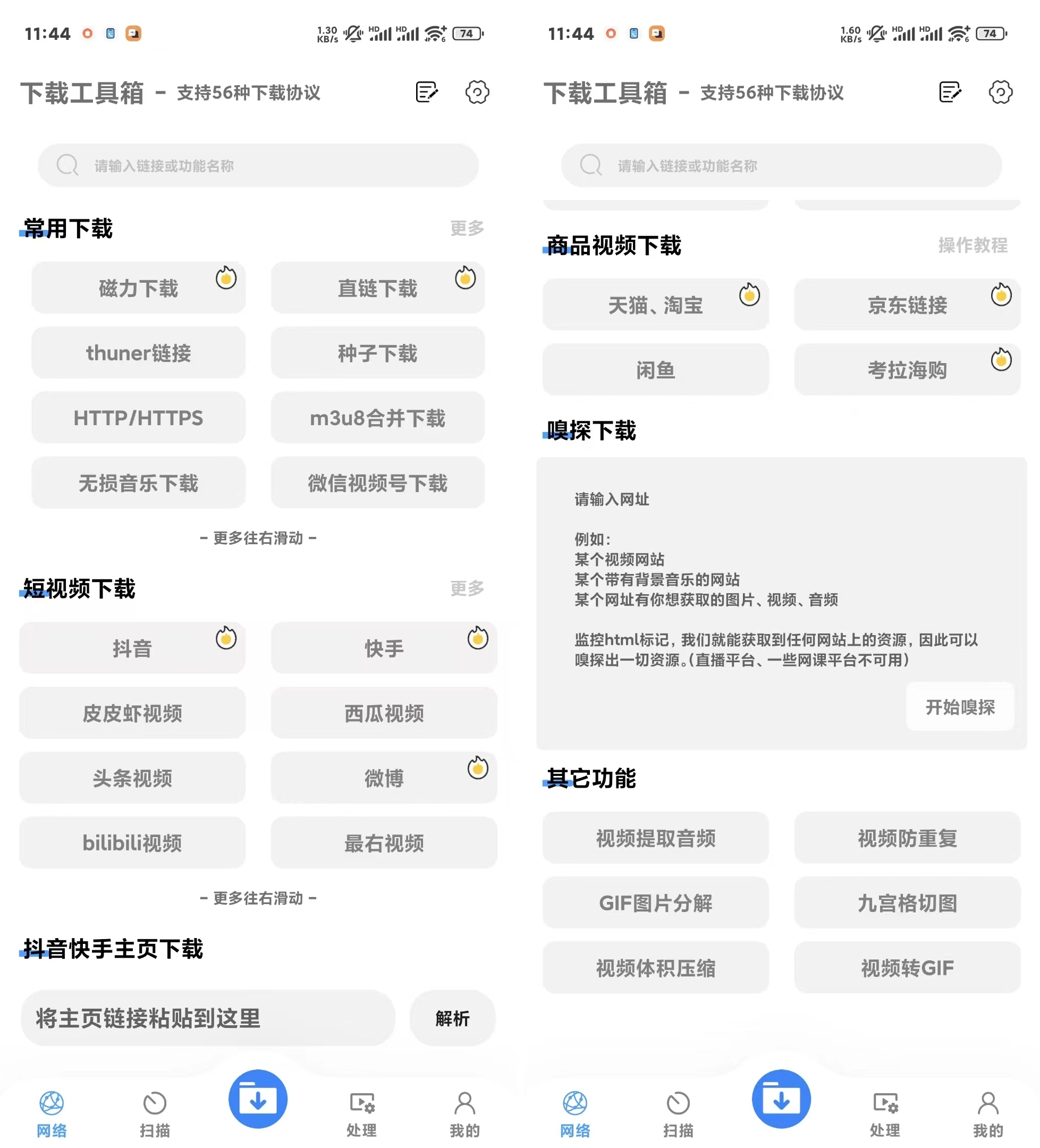 下载工具箱ver永久会员解锁版-第2张图片-IT技术视界