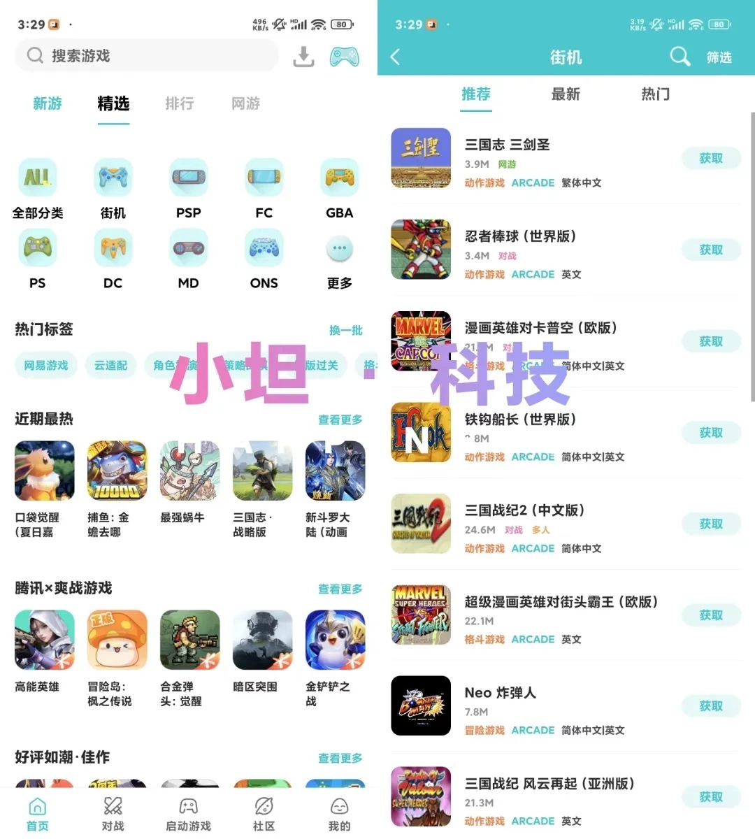 小鸡模拟器APP：支持上万种经典游戏超级玛丽、拳皇97、怪物猎人、口袋妖怪……-第1张图片-IT技术视界