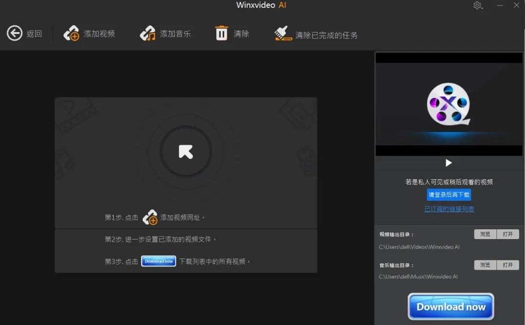 WinXvideo AI 3.1免费版：图像/视频画质提升工具WinXvideo AI-第2张图片-IT技术视界